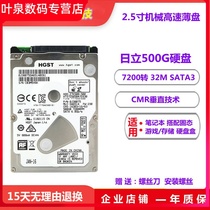 New 500g notebook hard disk 32M SATA3 ultra-thin 7MM computer mechanical disc 2 5 inch 7200 turn