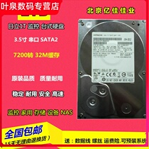 Original fit 1T Desktop mechanical hard disk 3 5 inch SATA serial port 7200 turns 1TB hard disk