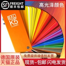 German RAL Raul color card K5 bright international standard color card printing coating chemical pigment textile printing and dyeing fabric metal color rubber plastic ral color card latex paint fabric color board card