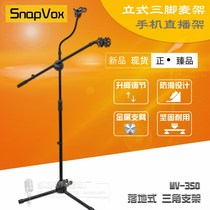 Vertical floor microphone microphone stand for RODE NT1A NT1000 NT2A K2 shockproof stand