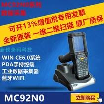 New original Symbol Xunbao MC92N0 one-dimensional two-dimensional barcode data collector handheld terminal PDA