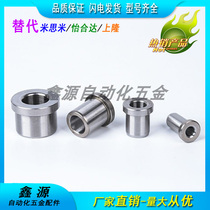 Bushing for positioning pin bushing strap channel steel sleeve sleeve YEY wear sleeve flanging sleeve LCH5 6 8 10 12