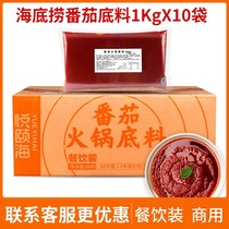 Yue Yihai Shu Hai Tomato Hot Pot Seasoning 1kg * 10 Bags of Commercial Rice Noodle Soup Hot Pot Seasoning Soup
