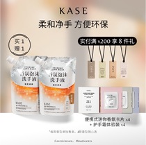 (Buy one get one free) KASE Jia private fragrance foam hand sanitizer supplement replacement home bubble skin rejuvenation