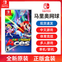 Nintendo Switch game NS game cassette Mario tennis ACE Mario tennis ACE Mario home game physical card Chinese genuine new spot support double