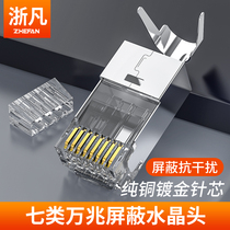 Zhejiang SuperClass 67 Class 10000 trillion tripods gold plated rj45 network cable shielding network cat7 dovetail crystal head two-piece