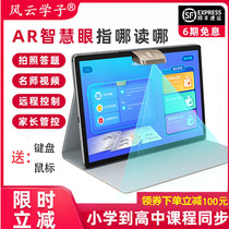 Little genius learning machine student tablet computer first grade to high school English synchronization intelligent childrens early tutoring machine