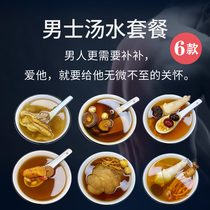 Mens waist and kidney health care medicinal herbs male conditioning Guangdong saucepan soup material stewed chicken soup supplements material stew soup material bag