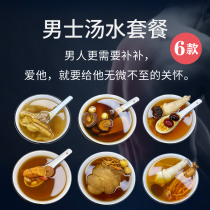 Mens waist and kidney health care medicinal herbs male conditioning Guangdong saucepan soup material stewed chicken soup supplements material stew soup material bag
