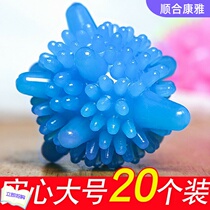 Small ball ball in the washing machine. Washing ball cleaning ball large size large decontamination and anti-winding washing clothes special ball