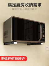 Stainless steel kitchen microwave oven rack wall hanging rack bracket electric oven rack rack hanger