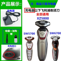 Suitable for Philips Razor charger cable Philip Star Wars xz5800 sw5700 sw6700