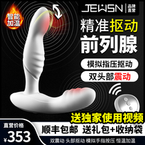 JEUSN picks prostate massager orgasm artifact male toy to pull back court G spot