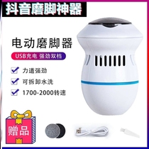 German technology electric multifunctional massage German vacuum foot grinder imported dead skin calluses household artifact