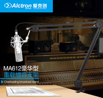Alctron MA612 Microphone broadcast stand Desktop desktop microphone stand Cantilever stand