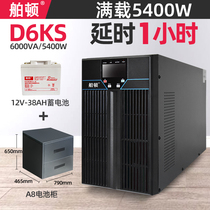 Porton D6KS UPS uninterruptible power supply 6000VA 5400W Server power off standby long delay 1 hour