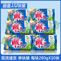 The whole box of carved brand transparent soap laundry soap 280g soap promotion home Block 10 pieces of practical kit sterilization