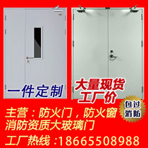 Guangzhou Zhongshan Shenzhen Dongguan spot steel fire door factory direct sales can be customized A B class C package fire