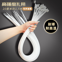 National standard large nylon cable tie lengthened oversized widened self-locking cable tie cold-resistant cable tie plastic long bundle thickened