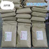 Tofu cat litter 20 kg 40 kg cat litter large package dust-free agglomeration can be flushed Original green tea activated carbon peach