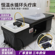 Electric head massage shampoo bed hairdressing Hair Salon Salon Thai full lying fumigation recuperation hair beauty Flushing bed