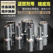 1 2 Extended plum sleeve quick wrench socket head 12 angle plum sleeve set 8-32mm combination tool