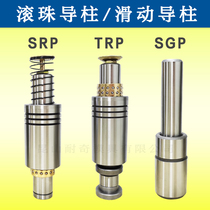 Mold accessories Ball rolling sliding guide column guide sleeve SRP SGP TRP precision outer guide column to the parts customized
