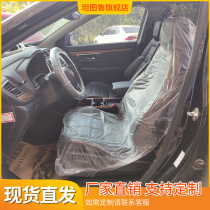 Customized car repair and maintenance disposable three-piece Car Wash Shop 4s shop foot pad seat cover steering wheel cover 1000 sets