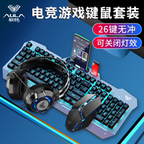 Tarantula F3010 mechanical feel wired keyboard mouse set headset three-piece e-sports game special eating chicken Internet cafe desktop computer notebook home office typing keyboard and mouse set