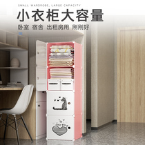 Wardrobe dormitory girls simple assembly floor dust-proof and durable small single storage cabinet for college students