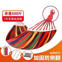 Swing Autumn Thousands Outdoor Sling Plus Coarse Household Net Bed Hammock Rope Rocking Shaker Adults Indoor Yo-yo Bed Outdoor