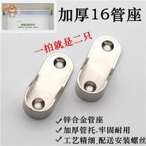 Indoor hardware hanger adhesive hook clothing rod opening round flange fixed 1 wardrobe accessories support base buckle furniture