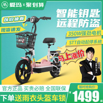  Emma electric car Small pedal battery car Commuter scooter Motorcycle Parent-child mini booster electric bicycle