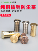 304 stainless steel dust-proof dust-proof sand-proof cover ground-hole plug-in barrel dust-proof cover Bolt-pin