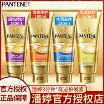 Pantene three-minute miracle hair mask conditioner