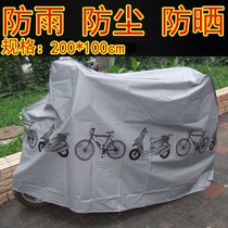 Bicycle rain cloth battery car cover electric car sunscreen cover motorcycle rain cover battery cover tram sunscreen clothing