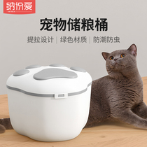 Cat Food Storage Barrel Moistureproof Large Capacity Snack Containing Box Grain Storage Tank Pet Food Storage Barrel Dog Food Seal Barrel