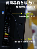 Mobile phone connected to new and old TV General 5G HD 4K Tongscreen Internet Lesson Wireless pitching screen Display conversion