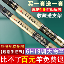 To good dragon tattoo carp pole super light ultra hard 6h19 tone 5 4m6 3 m 8 1 m Large things Handrod fishing rod