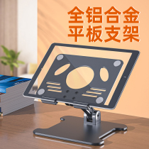 Flat Bracket Tabletop Sloth iPad pro support aluminium alloy 12 9 inch folding Lift netting class Learning game drawing hand painted heat dissipation heightening display Laptop laptop bay