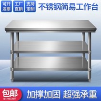  Stainless steel refrigerator workbench Ramen countertop Rear kitchen table rack operation table Rural restaurant bun shop Han