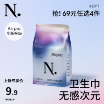 babycare owned-Small N sanitary napkins Air Pro series soft and super long night with 430mm4 sheet