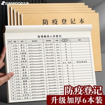 Epidemic Prevention Register This Outbreak Prevention And Control Registration Form Body Temperature Into Store Records Desk Account Places Visiting People Hotels