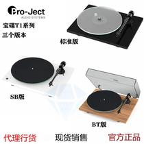 Spot original Pro-ject treasure disc T1 vinyl record player fever grade vinyl machine Bluetooth record player with singing