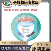 British Euro scraping glue 50 * 9 level proxy adhesive scraping adhesive tape screen printing plate-making consumables 