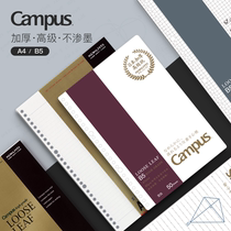 Summer Flag Office) Japan) 100G thick CYO paper loose-leaf paper stand-out core) B5A5 crossline blank pane points