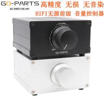 GD-PARTS HIFI无源前级音量控制器高精度无损无音染可接有源音箱