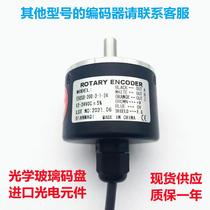 The rotary encoder E50S8-100-200-250-300-400-500-600-1000-1024-3-1-24