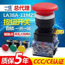 Power machine tool CNC mushroom head self-locking button switch large head large LA38-11MZS 22mm