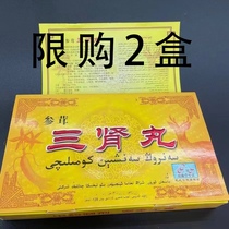Male Tibetan Lassa Saints Source Ginseng Kidney Treasure 3 Mountain Holy Kidney Balls